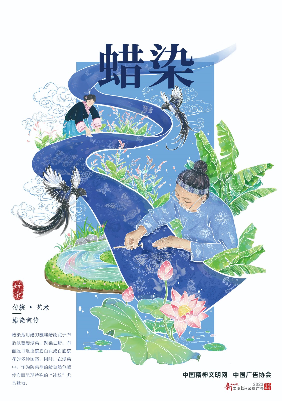 18.蠟染·傳承.jpg